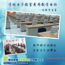學(xué)校多媒體電子教室電腦解決方案 教育終端機的智能化轉(zhuǎn)型與成本優(yōu)化